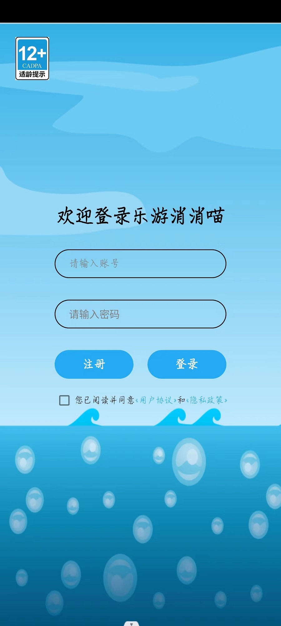 乐游消消喵截图1