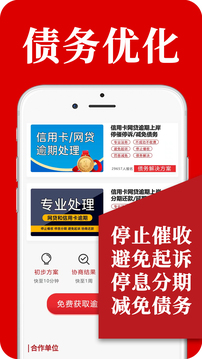 黑貓搞定逾期截圖