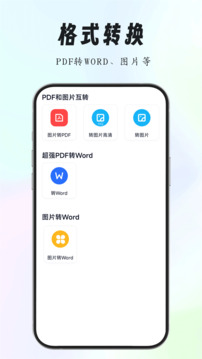 超強證件掃描截圖