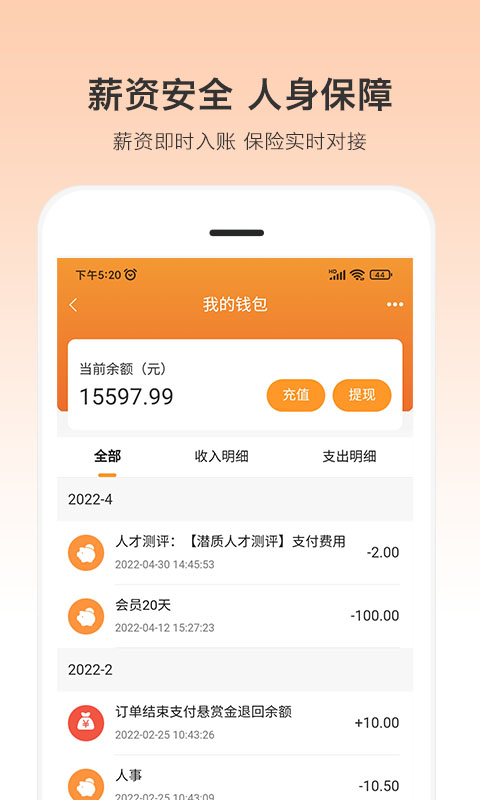 小优快工v3.2.23截图1