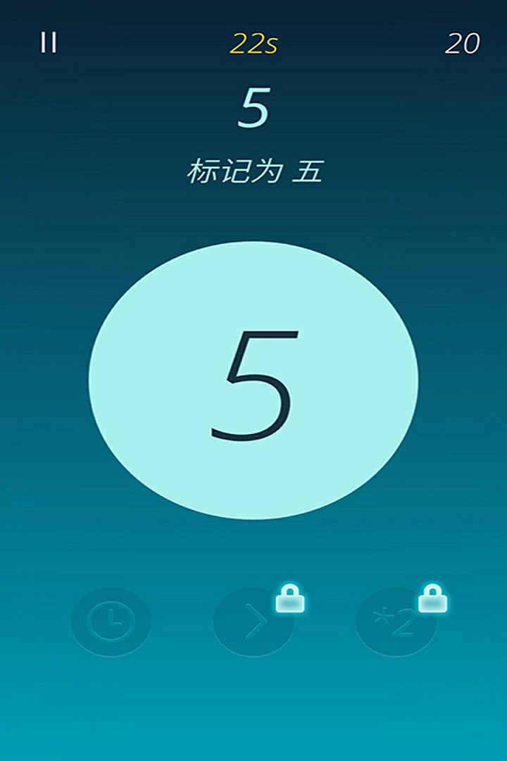 Numberful数字益智游戏截图1