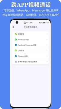 親愛(ài)的翻譯官截圖