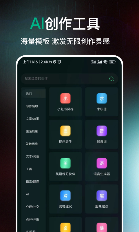 AI百科专家v1.0.8截图3