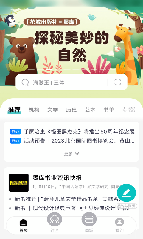 墨库v3.7.11截图5