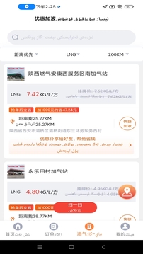 途悠通維語版截圖