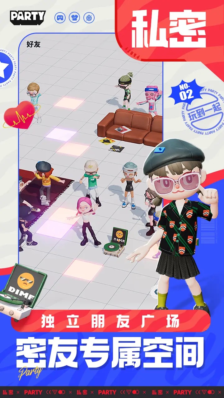 生活派對截圖預(yù)覽