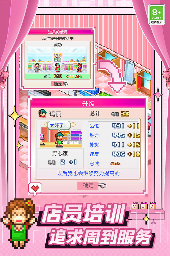 時尚洋品店物語截圖預覽