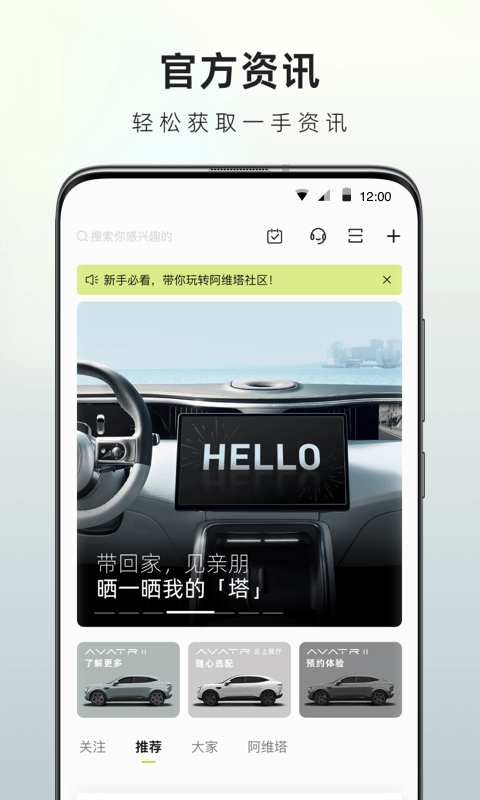 阿维塔v3.2.6截图5