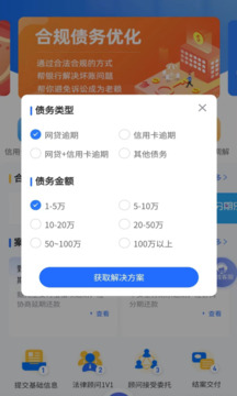 債務(wù)貓截圖
