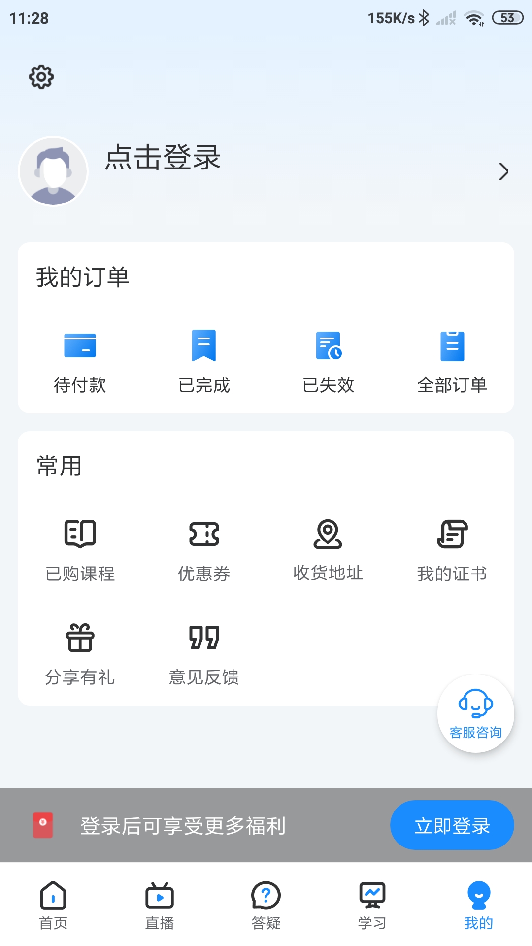 技成培训网v2.1.9截图2