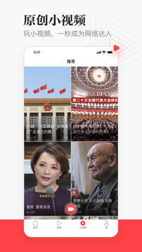 一點(diǎn)新聞資訊截圖