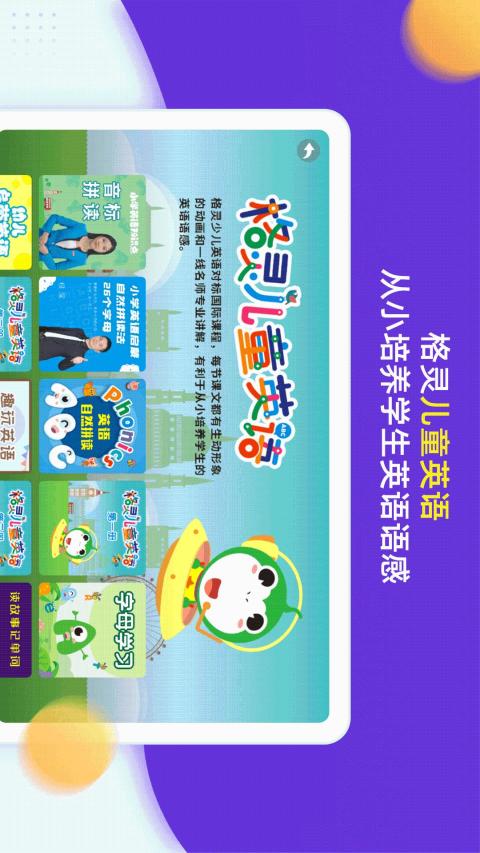 小学同步三年级v3.6.9.12截图1