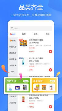 拼便宜截圖