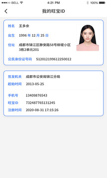 旺旺電截圖