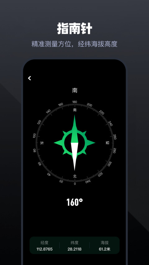 手機管家截圖預覽