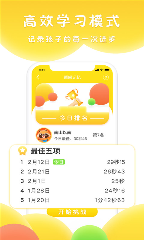 吉米猫思维v1.5.3截图3