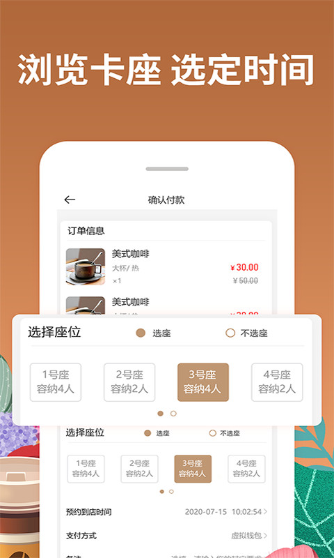 咖啡约吧v1.0.3截图4