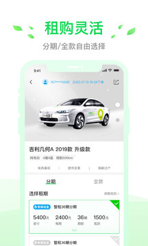 小靈狗出行截圖