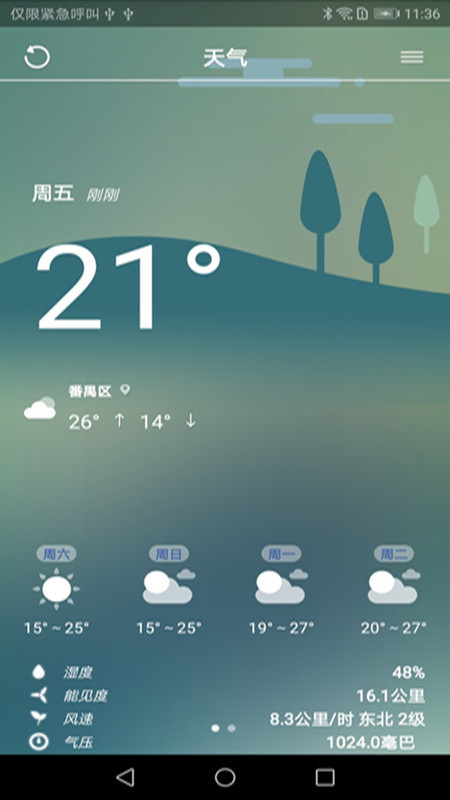 Bluclockv1.0.3.230403截图5