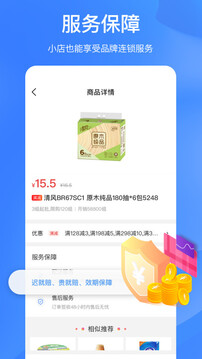 拼便宜截圖