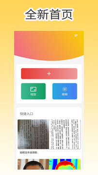 像素工具箱截圖