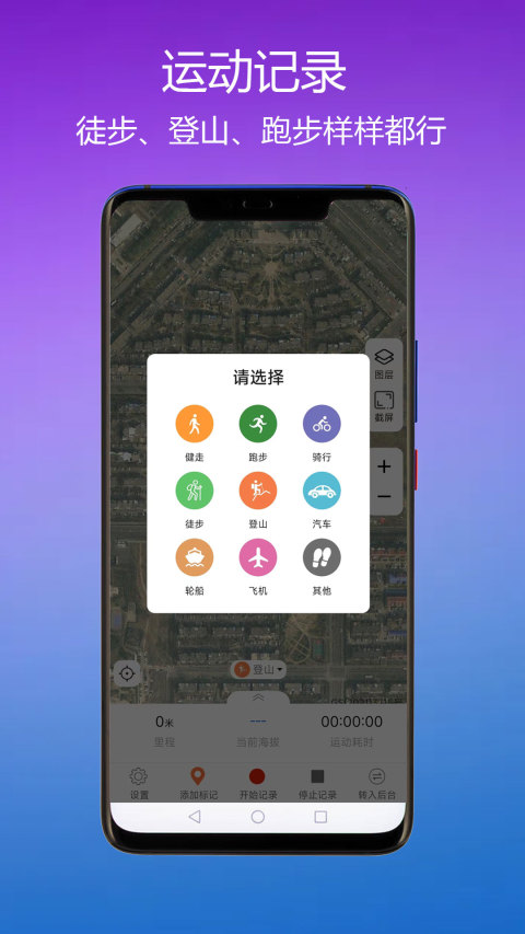 GPS海拔指南针v2.6截图2