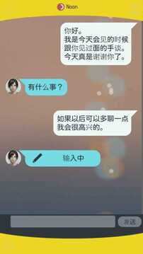 被囚禁于手中的你截图