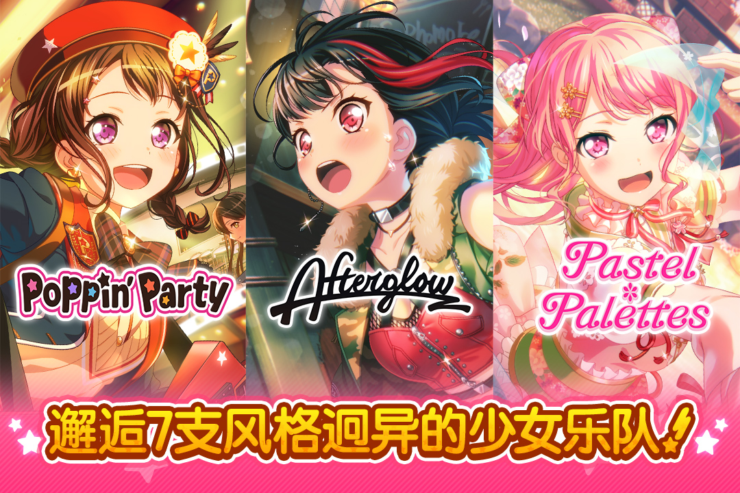 夢想?yún)f(xié)奏曲！少女樂團(tuán)派對！截圖預(yù)覽