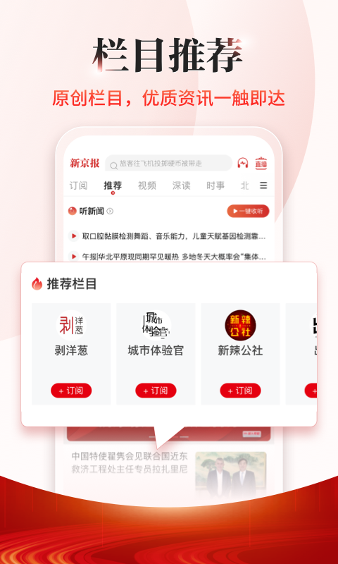 新京报v5.0.2截图2