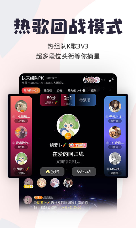 唱鸭v3.5.6.370截图3