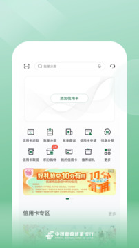 郵儲銀行截圖