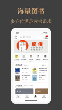 一草亭讀書截圖