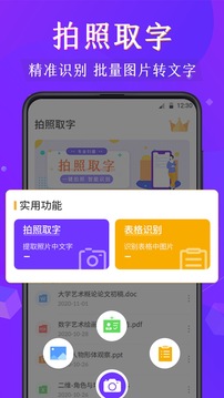 格式轉(zhuǎn)換全能掃描截圖