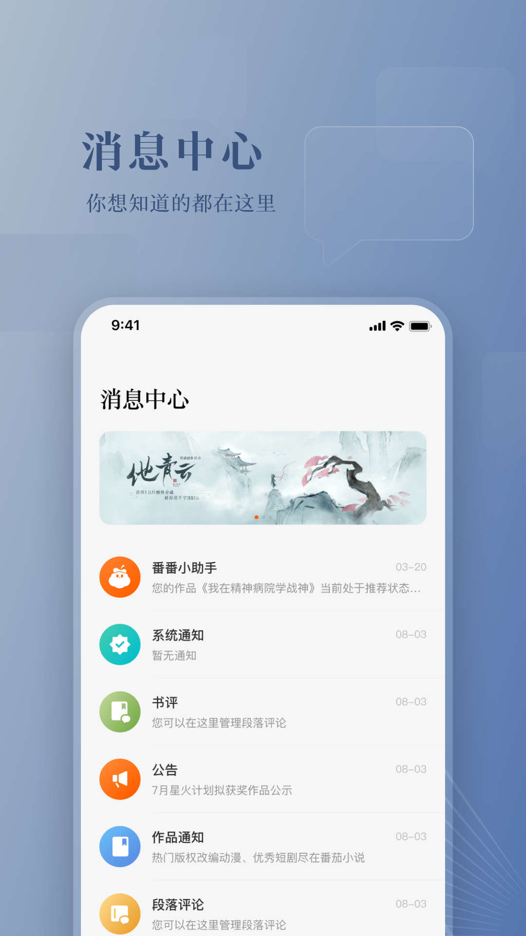 番茄作家助手v3.3.0截图1