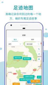 趣自駕截圖