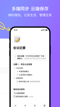 FlowUs 息流截圖