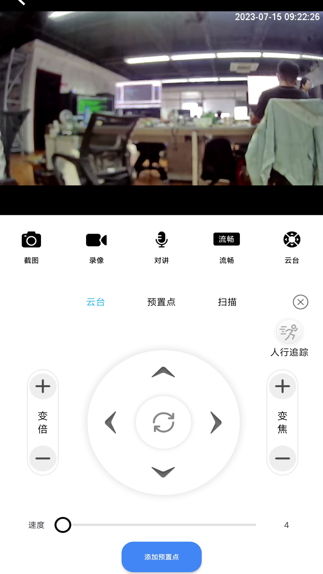 靓彩云视频v5.8.1截图1