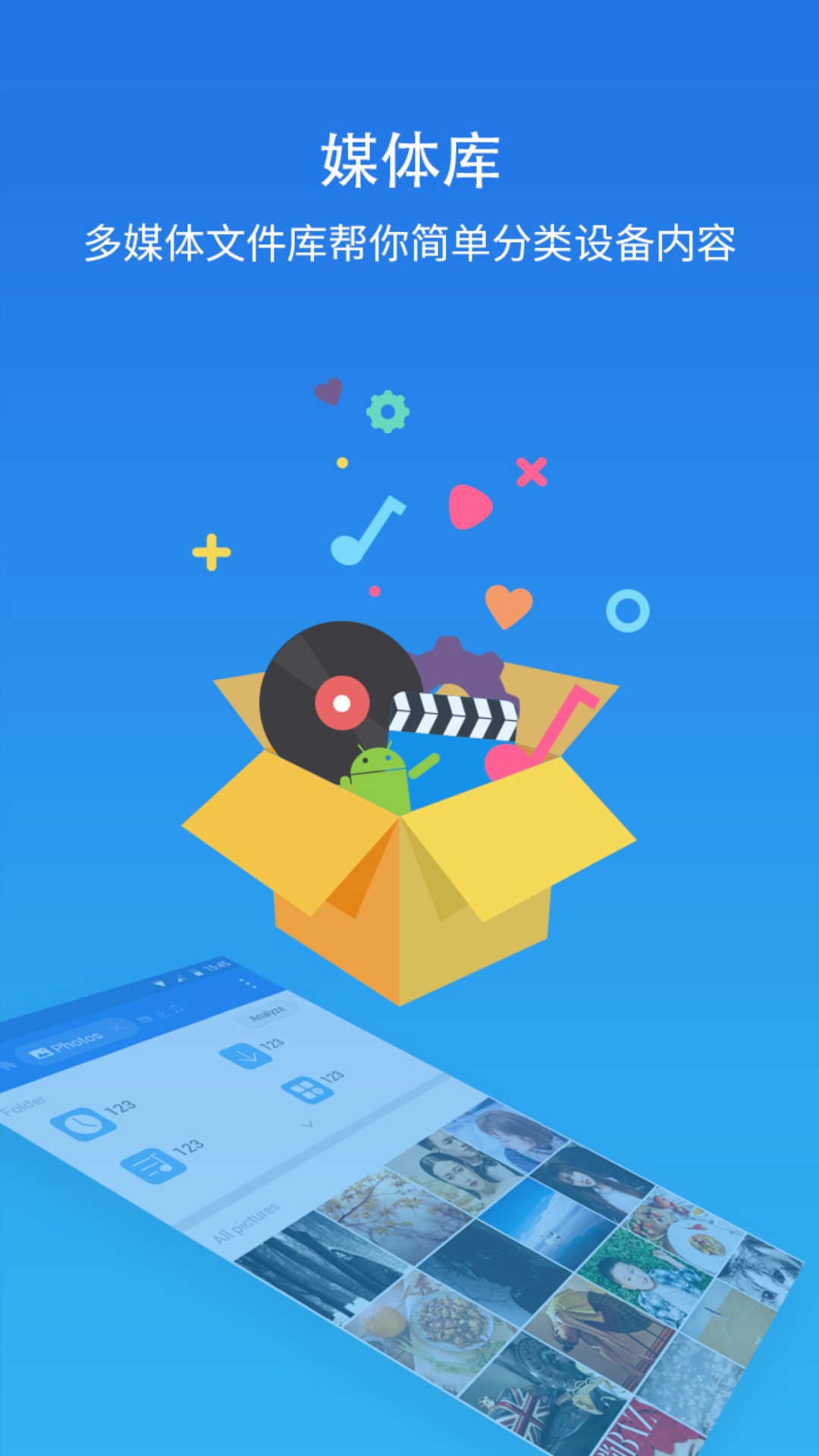 ES文件瀏覽器截圖預(yù)覽