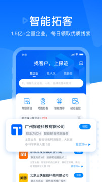 探跡截圖