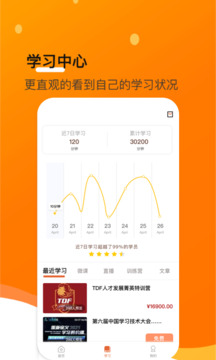 小安學(xué)堂截圖