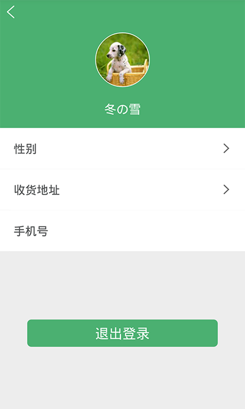 身边及时雨v3.1.0截图2