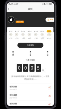 使徒家居截圖