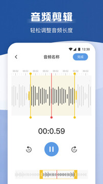 手機(jī)錄音寶截圖