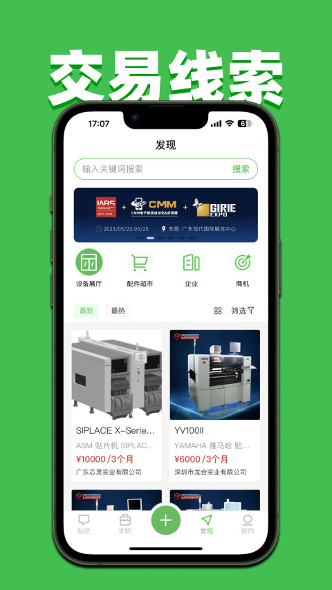 51SMT截圖預(yù)覽