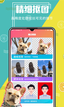 摳圖截圖