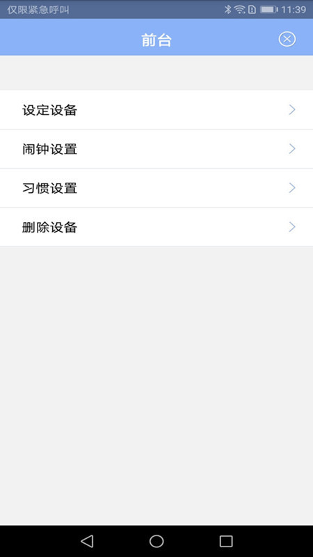 Bluclockv1.0.3.230403截图1