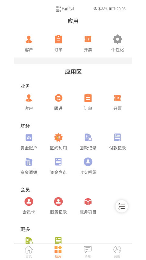 OCQv5.7.7截图1