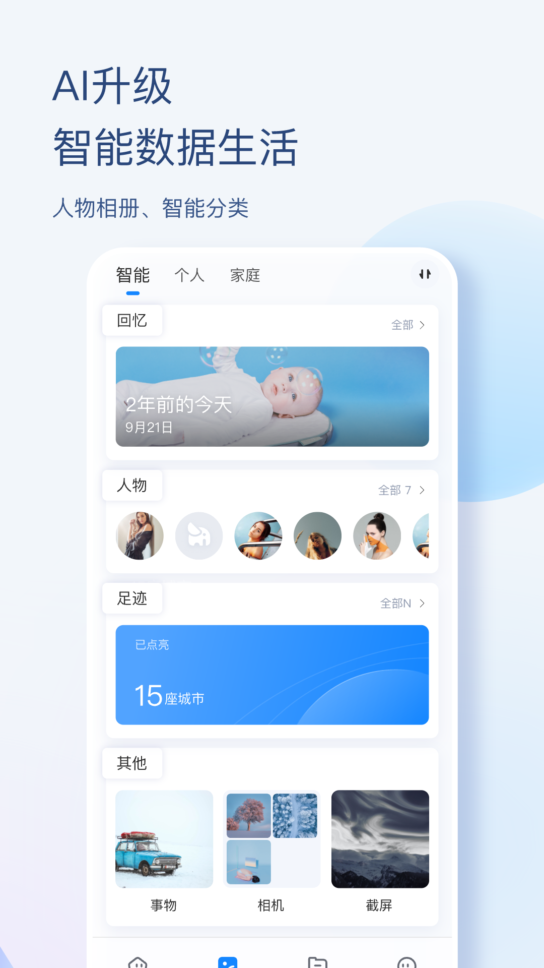 海康智存v5.0.1截图2