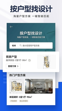 貝殼找房截圖
