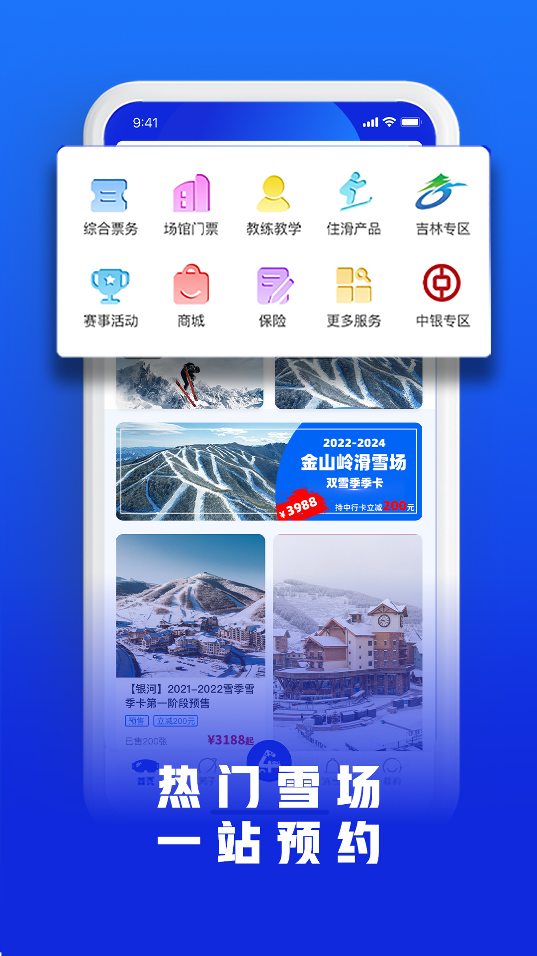 乐冰雪v2.1.60截图5